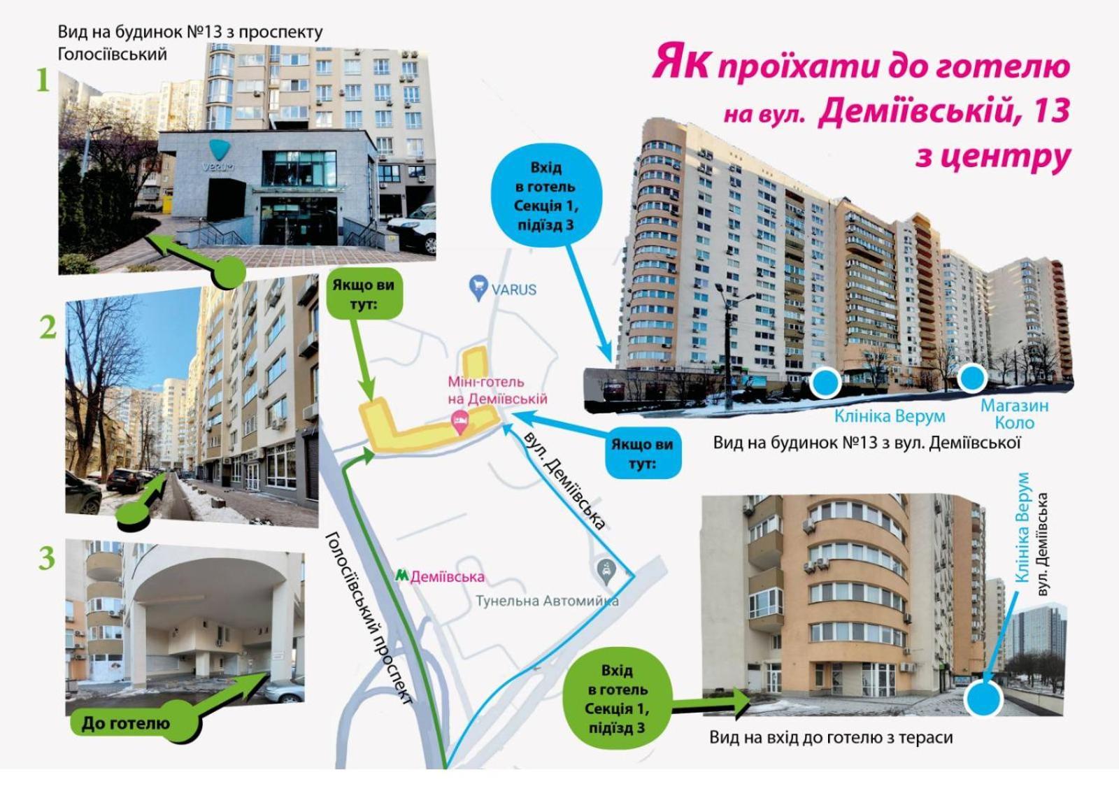 Mini Hotel On Demiivska キエフ エクステリア 写真